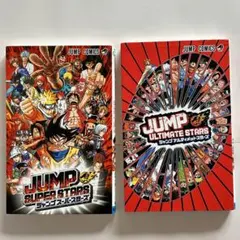 JUMPLAND 非売品 ポストカード ナルト ルフィ DRAGON BALL - メルカリ