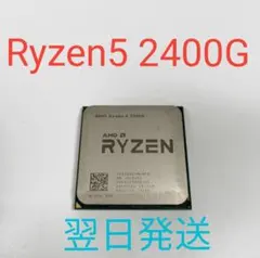 【完動品】省スペースPC AMD RYZEN5-2400G 8G Office Amazon.co.jp: AMD CPU Ryzen 5 2400G with Wraith Stealth