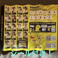 2025年最新】堺ブレイザーズの人気アイテム - メルカリ