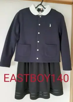 イーストボーイ 140 女の子 冠婚葬祭用 発表会用 卒服　カーディガン付き