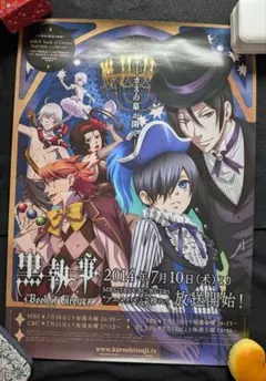 2026年最新】黒執事 ポスターの人気アイテム - メルカリ