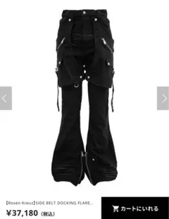 2025年最新】rosen kreuz パンツの人気アイテム - メルカリ