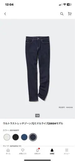 ストレッチジーンズ ネイビー