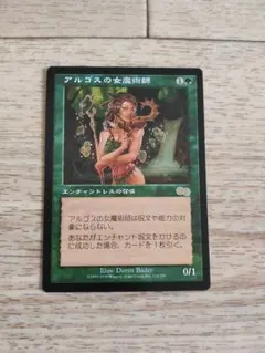 1998 MTG アルゴスの女魔術師 NM-MT PSA鑑定品 - メルカリ