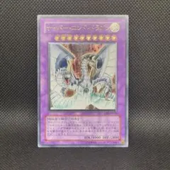 サイバーエンドドラゴン　レリーフ　アルティメットレア　旧レリ サイバーエンド レリーフ」の激安通販 | magi