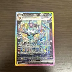 シャワーズex SAR SV8a テラスタルフェスex 205/187