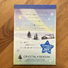 CRYSTALSEASON メモ帳 平成レトロ