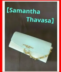 【美品】✨️Samantha Thavasa水色白長財布✨️チャーム飾り付きのサムネイル