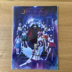 ヤマ。様専用　セーラームーン セラミュ　クリアファイル3枚セット