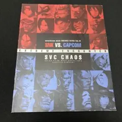 SNK VS. CAPCOM SVC CHAOSエクストリーム エンカウンター