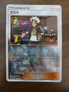 2026年最新】グズマの人気アイテム - メルカリ