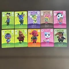 どうぶつの森 アミーボ amiibo 10枚