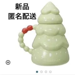 【新品】スタバ　マグツリー　マグカップ クリスマス ツリー スターバックス