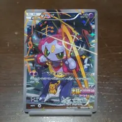 フーパ:光輪の超魔神フーパ 入場特典プレゼント PROMO XYシリーズ
