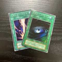 遊戯王　ブラックホール、サンダーボルト　スーパーレアセット【初期】