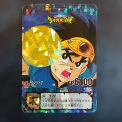 ダイの大冒険 カードダス パプニカのナイフ - メルカリ