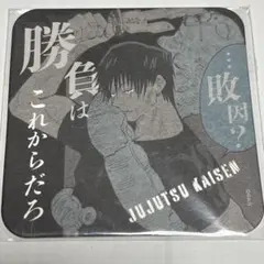 伏黒甚爾 アートコースター 第3弾 ジャンプフェスタ コースター 呪術廻戦