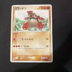 ☆ポケモンカード グラードン026/ADV-P セブンイレブン プロモ
