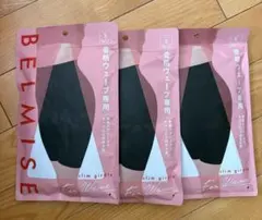 新品未開封　ベルミス　着圧ガードル　スリムガードル　Sサイズ　骨格ウェーブ専用