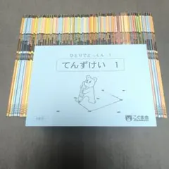 2026年最新】ひとりでとっくん100の人気アイテム - メルカリ