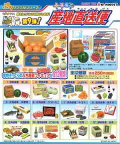 2026年最新】ぷちサンプルシリーズ産地直送便の人気アイテム - メルカリ