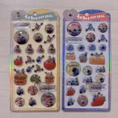 正規品　うるちゅるポップシール　パペットスンスン