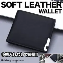 【新品】メンズ用折りたたみ財布