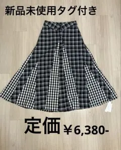 新品タグ付き ギンガムチェック パネルチェック柄ロングスカート