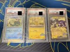 PSA10 ポケモンカード イラストコンテスト 2022 3枚セット 連番 - メルカリ