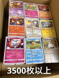 ポケモンカード ノーマルカード 大量 まとめ売り 約3500枚以上