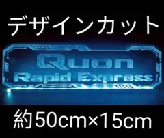 Quon クオン パーフェクト Perfect ワンマン アンドン デコトラ - メルカリ