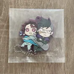 鬼滅の刃 ラバーキーチェーン　竈門炭治郎 不死川玄弥