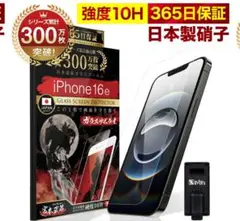 iPhone 16E ガラス保護フィルム & クリアケース