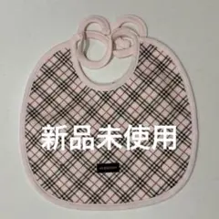 【新品未使用】スタイ/バーバリー