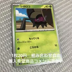 シガロコ エラーカード シャイニートレジャー 色違い モンスターボールミラー シガロコ エラーカード シャイニートレジャー 色違い モンスター