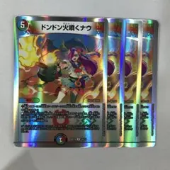 2026年最新】ドンドン火噴くナウ 神アートの人気アイテム - メルカリ