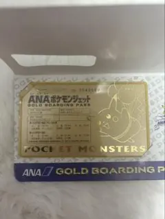 ANA ポケモンゴールドボーディングパス No.1