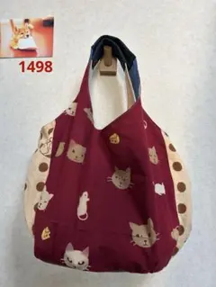 エコバッグ ハンドメイド（1498）
