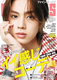 【匿名配送】FINEBOYS 2024年9月号 抜けなし
