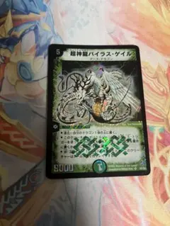 2026年最新】超神龍バイラス・ゲイルの人気アイテム - メルカリ
