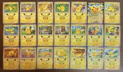 ポケモンカード 30周年 ピカチュウ 21枚