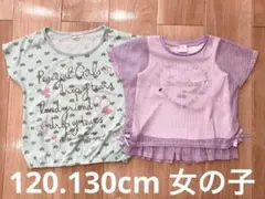 女の子 半袖 トップス 120~130cm 2点セット まとめ売り ハートリボン