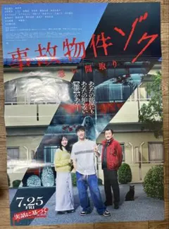 SnowMan出演作品B2ポスター三種セット　NO.07