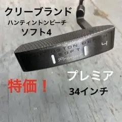 Cleveland Huntington Beach Soft 4 パター