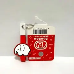ドムドムバーガー 自転車キーホルダー 1個 DOMDOM ドムドムハンバーガー