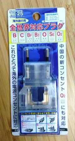 Kashimura TI-25 変換プラグ