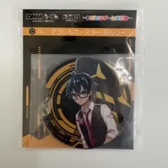 【ドズル社】DMM アクリルコースター　おんりー