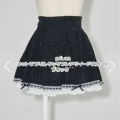 pium ぴうむ コットンフリルタックフレアツイードスカート