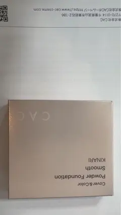 専用です☆CAC化粧品 ファンデーション レフィル 詰替 cac CAC化粧品 全5種 パウダーファンデーション スムース レフィル