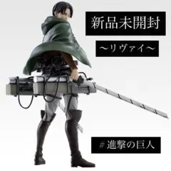進撃の巨人 リヴァイ フィギュア B賞